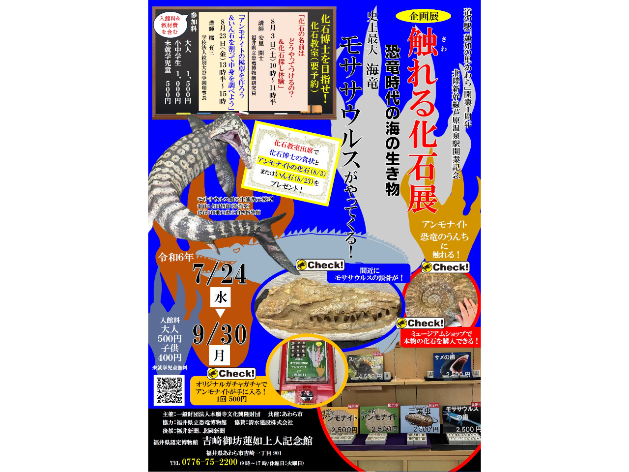 ʓWuG鉻ΓWvWԁFߘa6N724`930