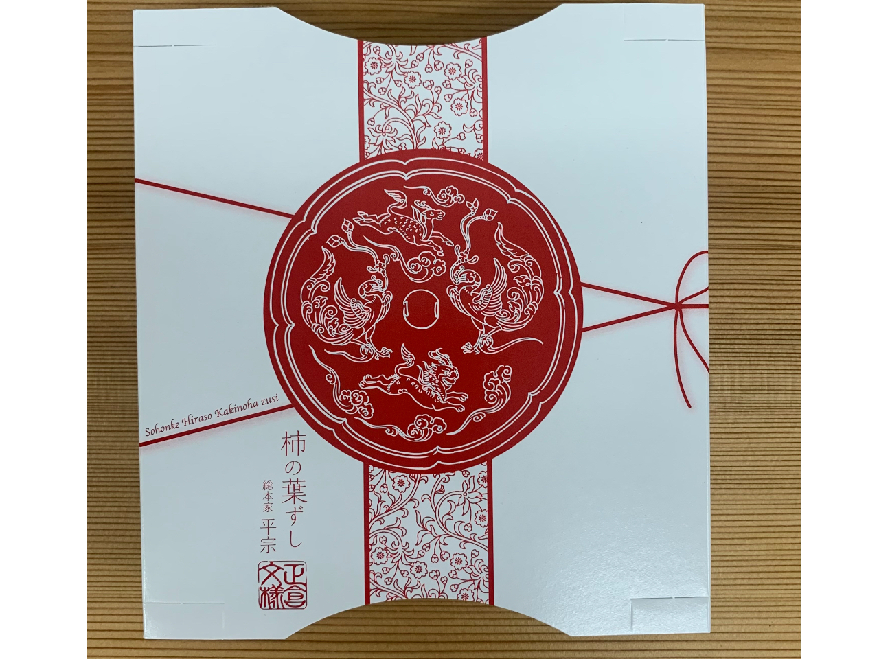 正倉院柄の包装は色合いも可愛いです。
