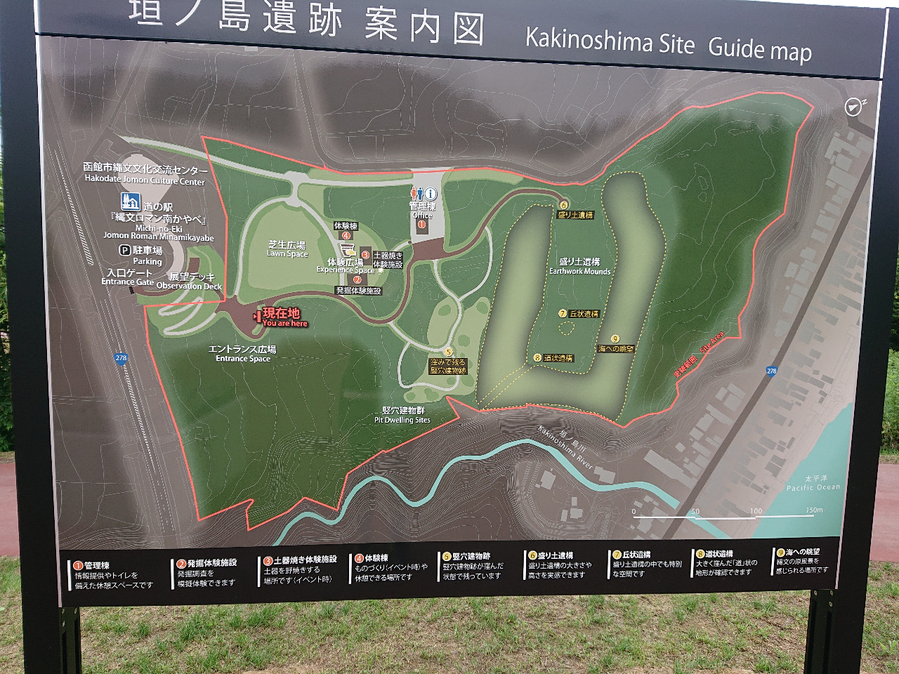 垣ノ島遺跡の案内板です。