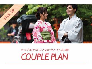 カップル着物レンタル ヘアセット ヘアセット付でこの価格 カップル着物レンタル着付け お2人で 7700円 カップル割 女性のみヘアセット付 ハレの着物で京都散策 きものレンタル ヴィサージュ じゃらん遊び体験 カップル着物レンタル ヘアセット ヘアセット付でこの価格 カップル着物レンタル着付け お2人で 7700円 カップル割 女性のみヘアセット付 ハレの着物で京都散策 きものレンタル ヴィサージュ じゃらん遊び体験