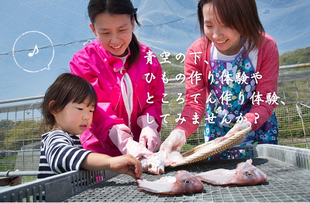 焼きたて試食付き！！自分で干物を作って魚のおいしさを知ろう♪干物づくり体験☆