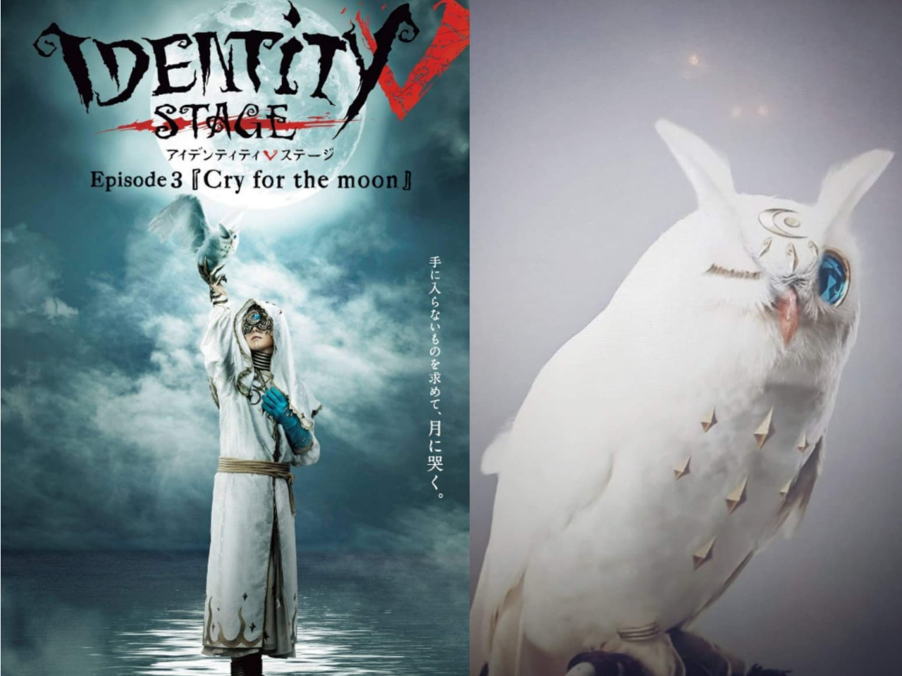 舞台第五人格eps3イライ・クラーク使い鳥役太郎君!