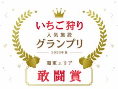 全国の果物 野菜狩りランキングtop10 じゃらんnet 全国の果物 野菜狩りランキングtop10 じゃらんnet