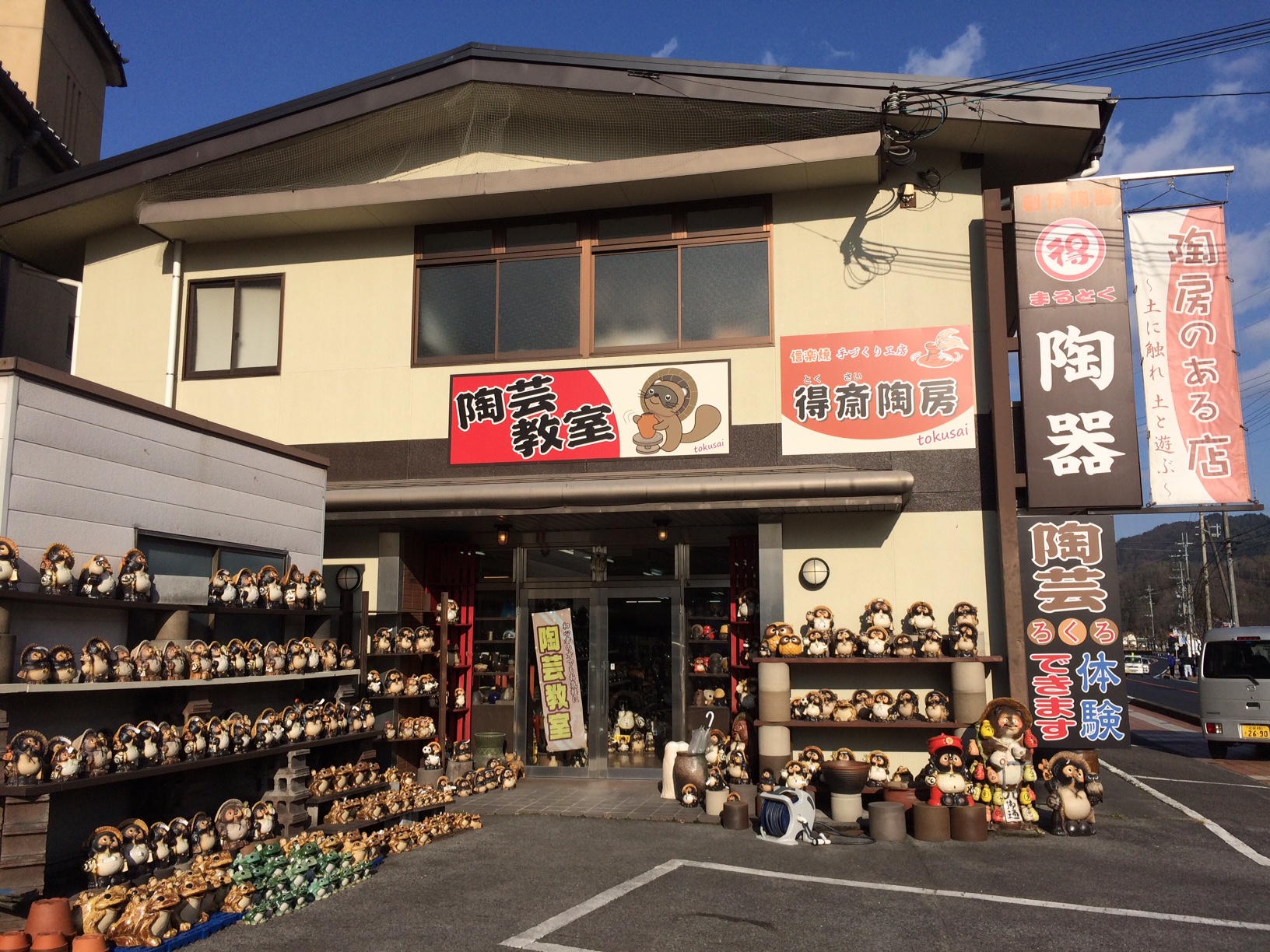 表にはタヌキがズラリ!