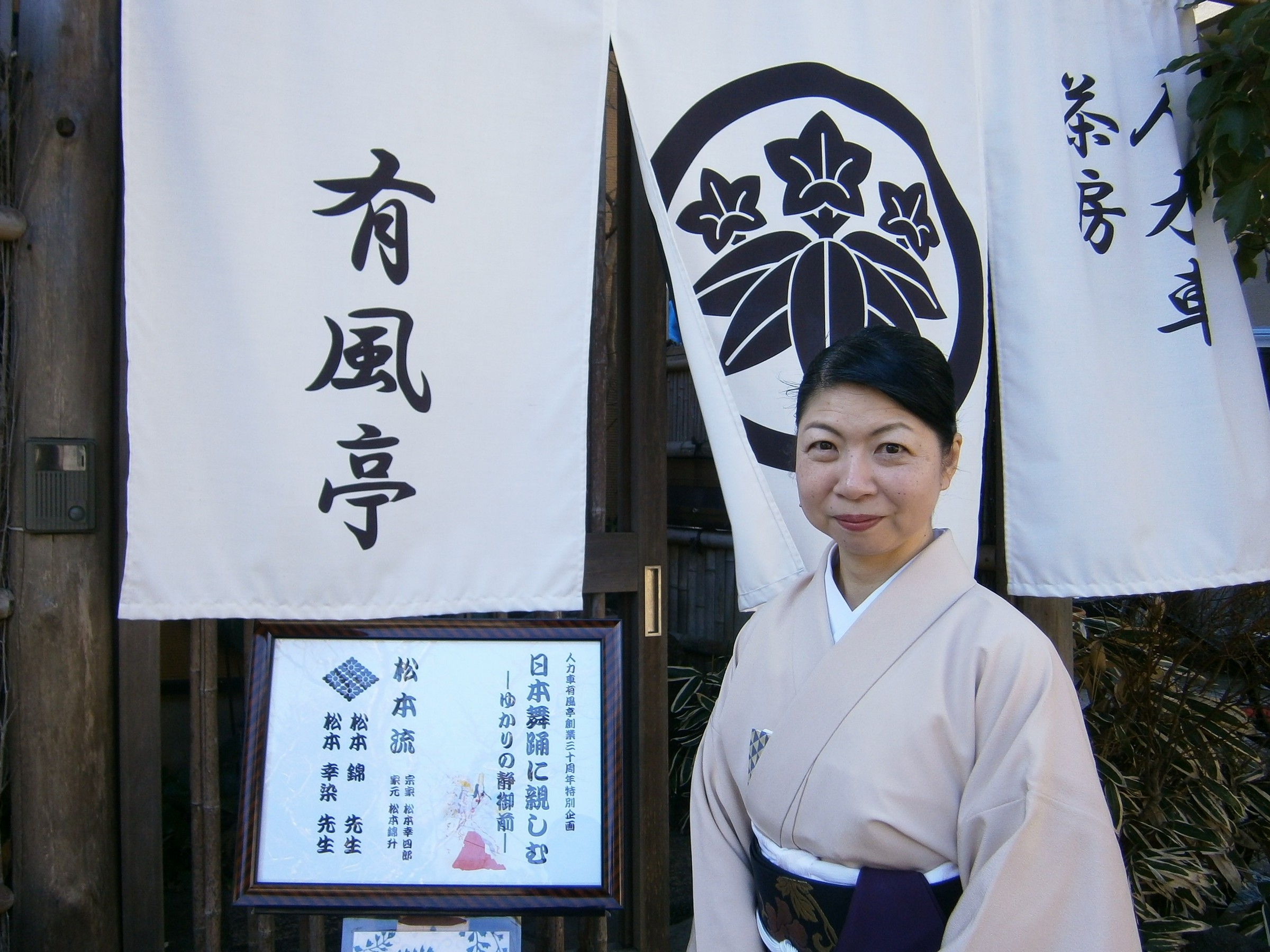 日本文化を学んでワンランク上の女性へ！【着物レンタル×着物コーディネート×所作レ...