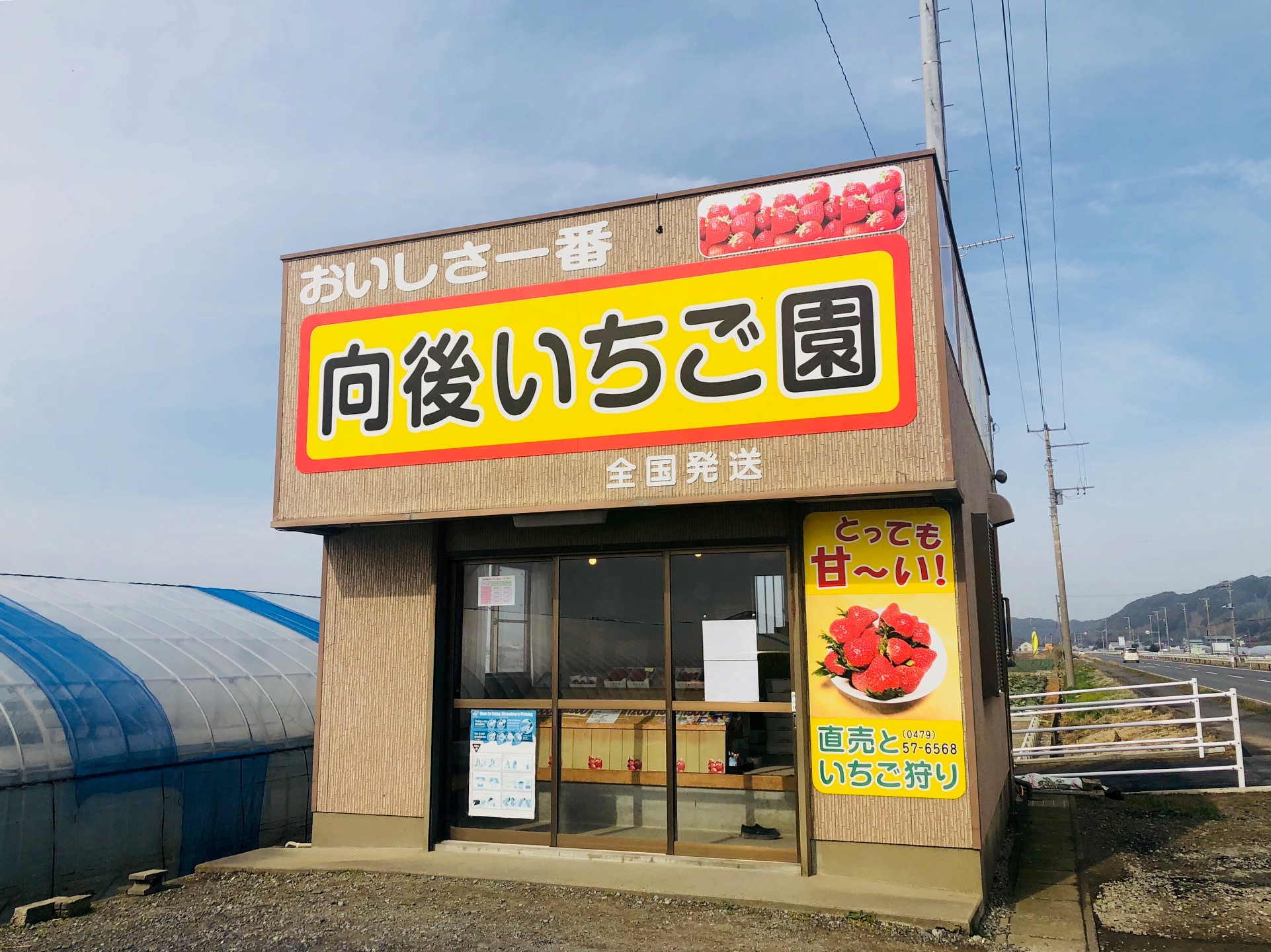 国道126号に面しています。