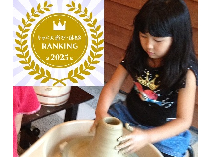 電動ろくろ体験【2026】|初心者歓迎★気分は陶芸家♪伝統工芸九谷焼で世界に一つ...