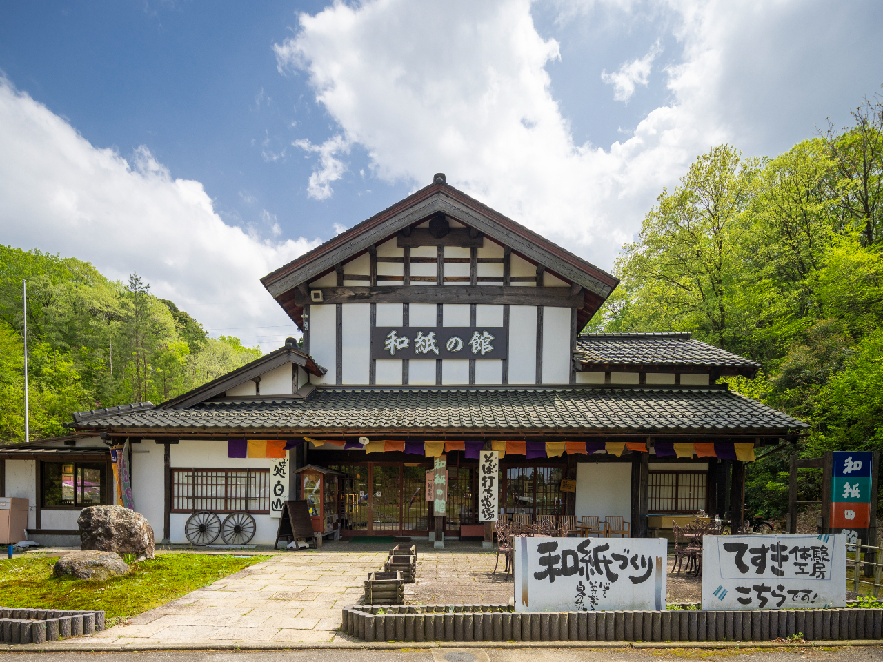 和紙の館外観