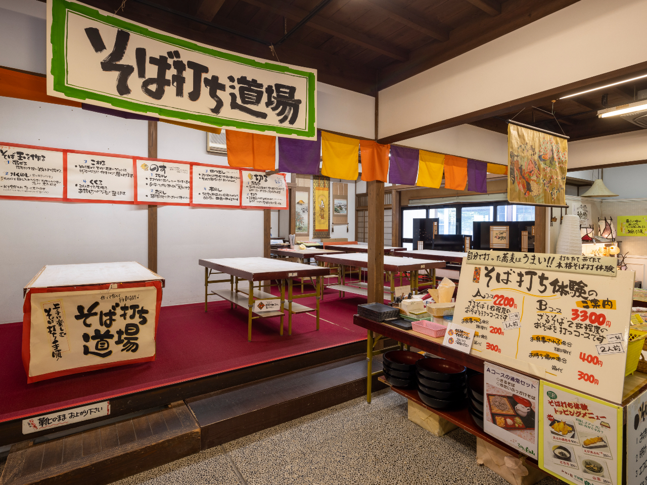 そば打ち体験場