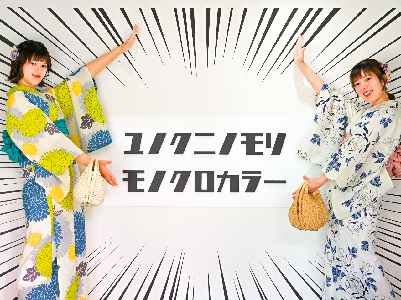 ���m�N���J���[�ŋL�O�B�e