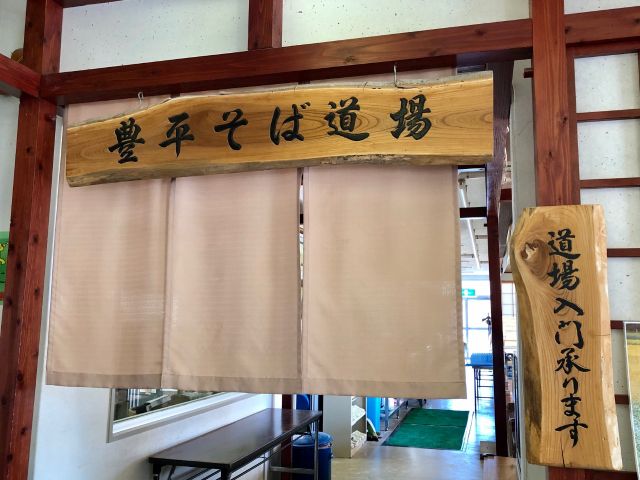 こののれんが目印です!