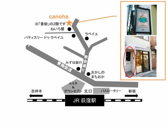 荻窪駅北口から徒歩5分です。