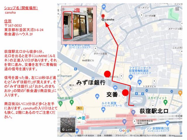 canohaまでの地図。