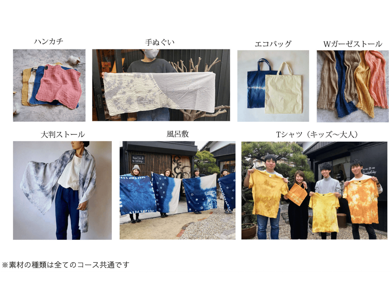 色々な素材から選べます。当日に変更も可能です!!アパレルショップだからこだわり派のお客様には当店オリジナルアパレルアイテムも染められますよ。