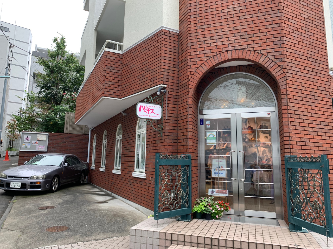 �n�s�l�X�R�̍K���߃T�����̊O��