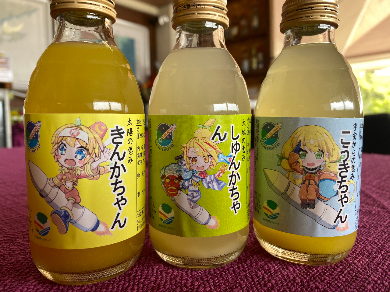 ラパン特製かんきつジュース3種類から1本無料サービス!カフェスペースでお召し上がりください!