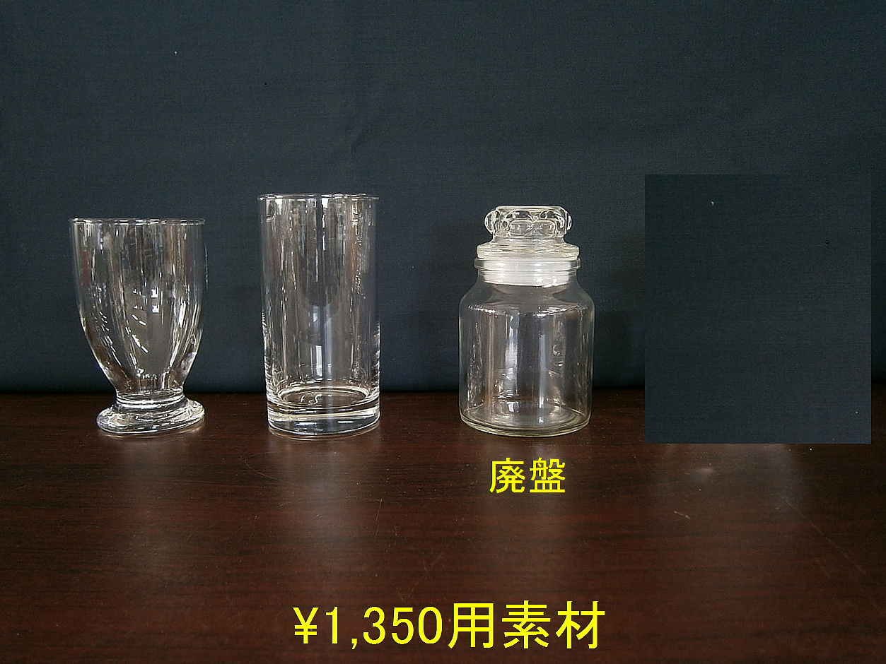 地域クーポン対応】サンドブラスト体験！！/ガラス工房ぎやまん