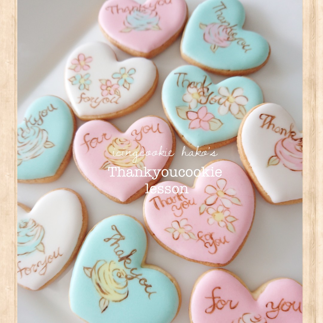 手作りアイシングクッキーで感謝の気持ちを 季節ごとにデザイン変わる Thank Youクッキー1dayレッスン 持ち帰りok ティータイム付 アイシングクッキー フラワーケーキ教室hako S じゃらん遊び体験