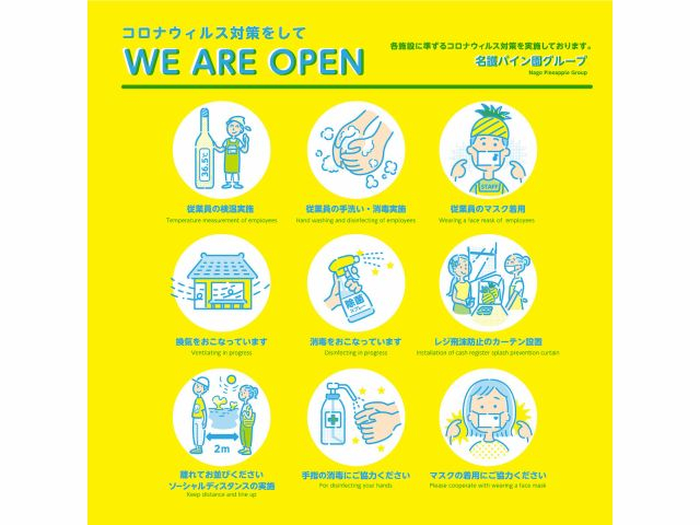 スペシャルウィーク ナゴパイナップルパーク期間限定入園料 直前予約ok ナゴパイナップルパーク じゃらん遊び体験