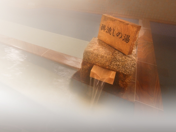 【飛騨高山日帰り温泉】【温泉入浴プラン】★手ぶらでどうぞ★