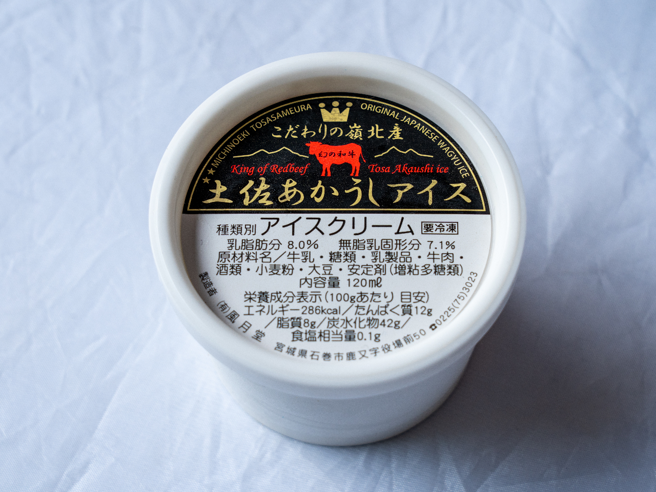 �����������������Ă��Ȃ������A�Ȉ�i�B�Ȃ�ƃ~���N�A�C�X�ɉ��M�������������̏㎿�����܂�����ł���܂��B�H�ׂ邩�H�ׂȂ����͂��Ȃ�����I