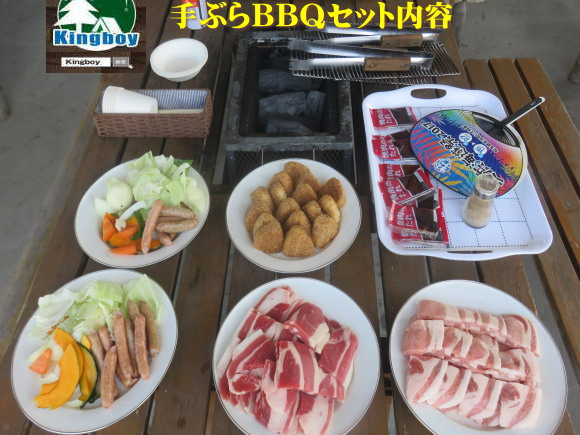 ��Ԃ�BBQ�Z�b�g���e