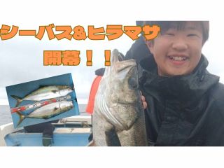シーバス&ヒラマサルアー船 ハーバーハウスかなめYouTube配信中