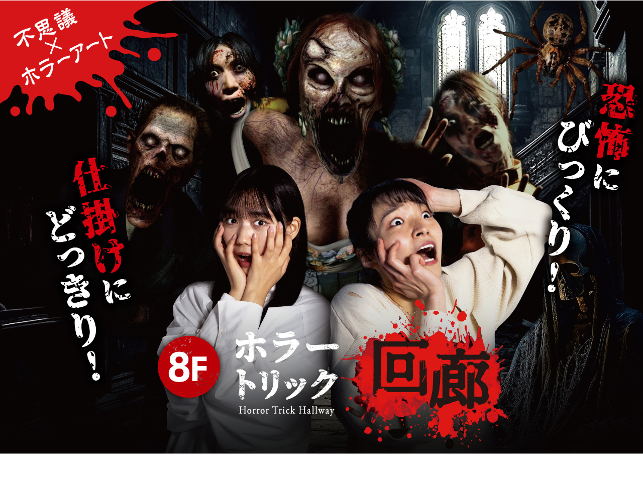 土日【入場料10％OFF！】～横浜大世界アートリックミュージアム