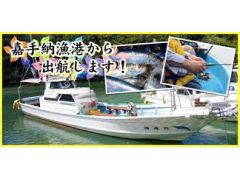 ★水洗トイレ付き!大きな船でゆったり釣りをお楽しみいただけます★