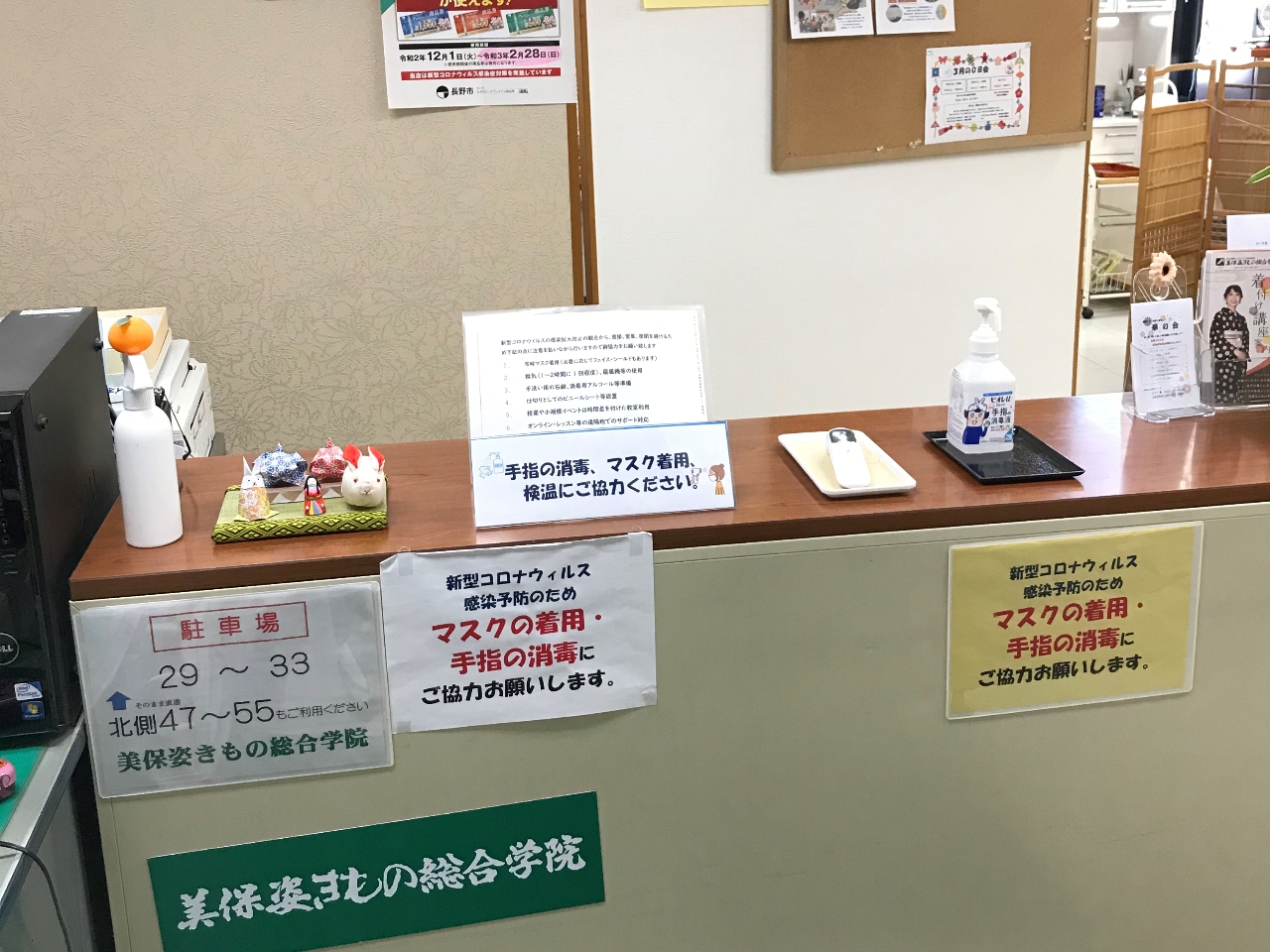 ここが教室の入口で受付となっております。受付にはアルコール消毒等が設置してありますのでご利用ください。受付を通り履物を脱いで畳の教室へお入りください。