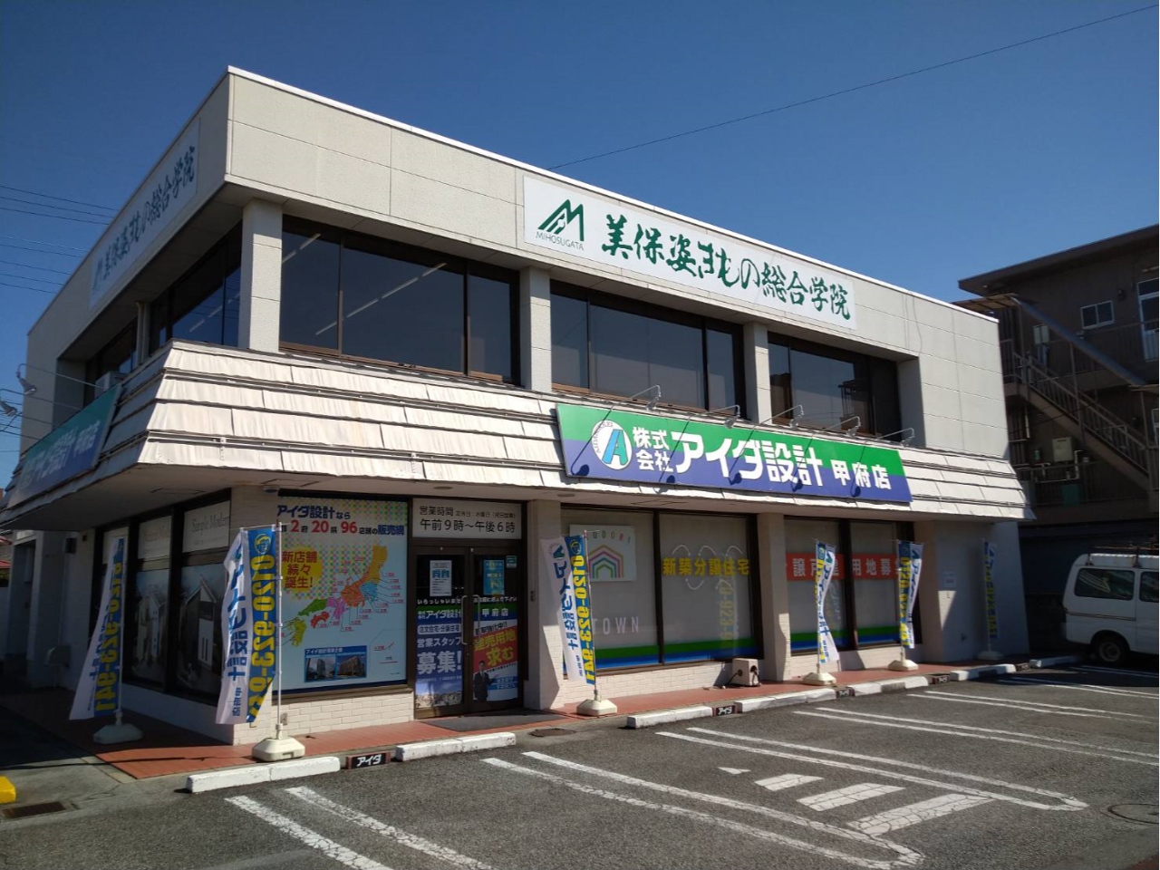 JR甲府駅から平和道りをまっすぐに車で7分、消防署を過ぎて200m左側のビル2Fです。