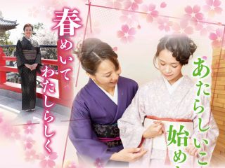 女性限定 ワンコイン プロから学べる着物着付とtpo 先着5名 美保姿きもの総合学院 前橋校 じゃらん遊び体験 女性限定 ワンコイン プロから学べる着物着付とtpo 先着5名 美保姿きもの総合学院 前橋校 じゃらん遊び体験