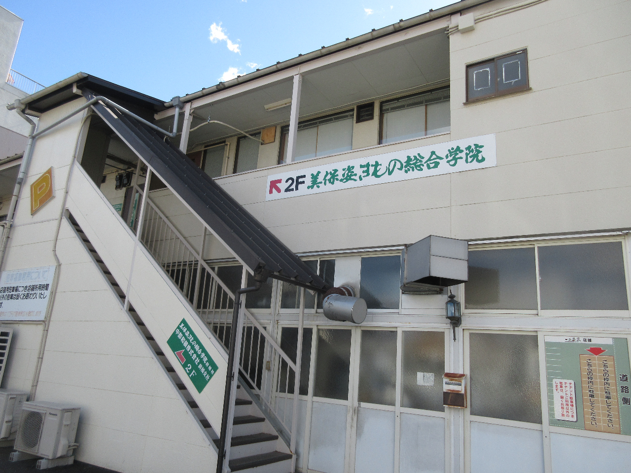  JR�O���w���當����قɌ������ēk���T���B�Z�u���C���u���̂��X�̉E���̃r���QF�ł��B 