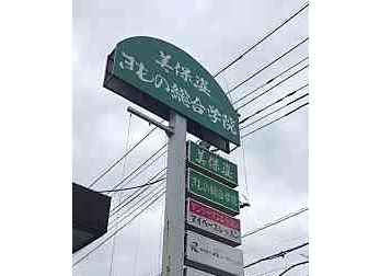 JR高崎駅から車で約8分、黒沢病院から200m先の左側のビル2Fです。 この看板が目印です!