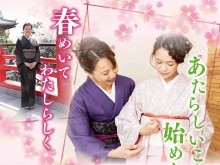 <授業風景>着付けの先生とマンツーマンで一人占め。丁寧で生徒さんのレベルの合わせた楽しい授業です。また将来、着付講師や着付師を目指すプロ養成コースもあります。