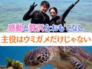 2歳〜80歳参加可能!1組貸切のプライベートツアーで安心・安全