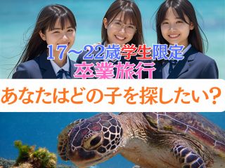 ☆学生応援キャンペーン☆