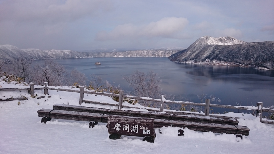女満別空港から美幌峠、摩周湖を見てウトロ温泉へ