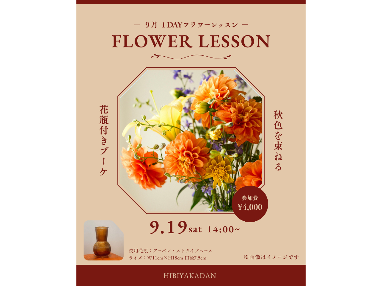 花瓶は、アーバン・ストライプベースになります。