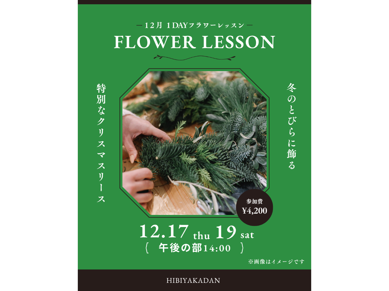 画像はイメージ