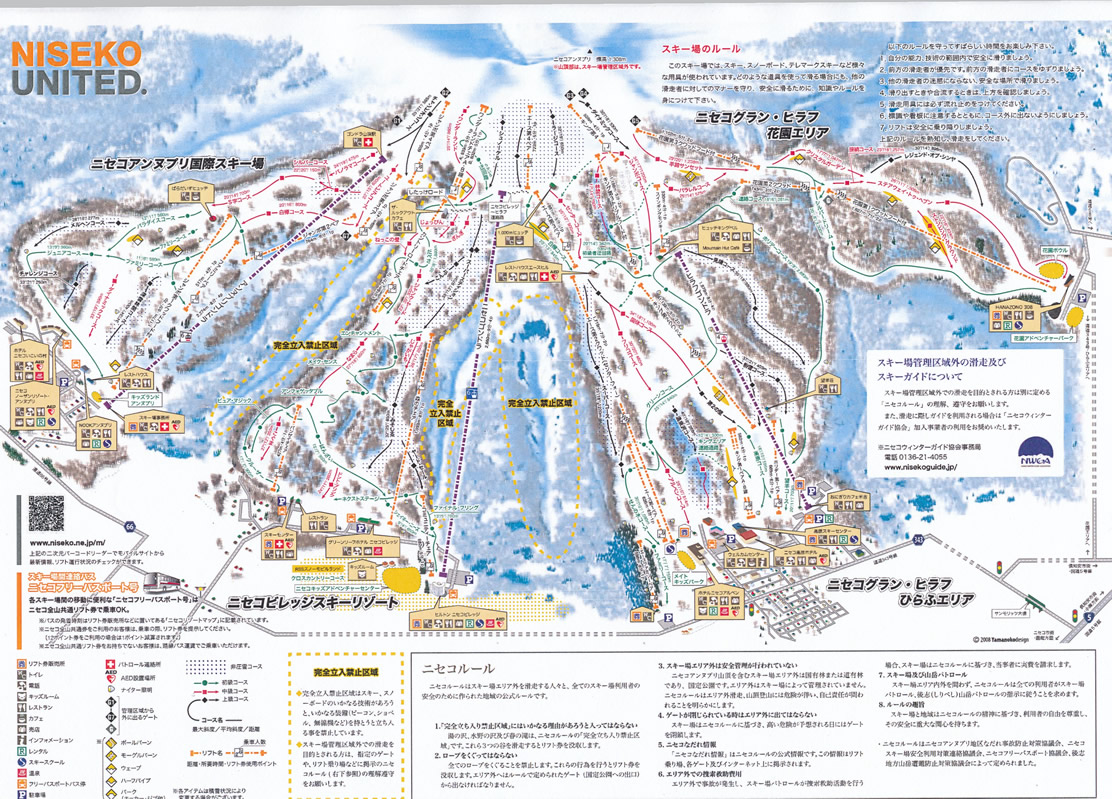 ニセコスキー場マップ