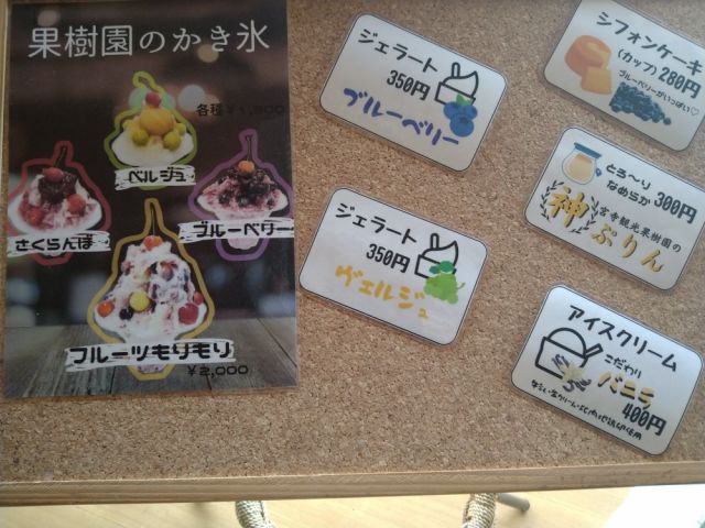 当園での果物を使ったものばかりです。