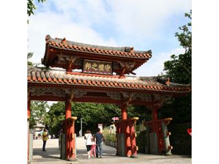 首里城公園周辺