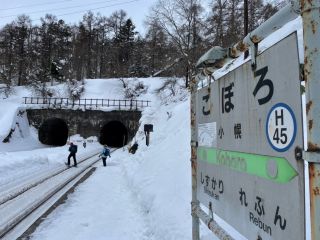 日本一の秘境駅小幌へトレッキング!