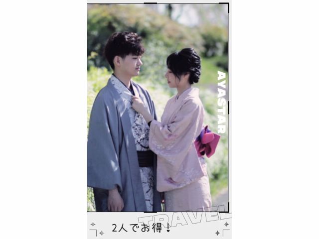 京都彩スター カップルプラン2人 5 500円 税別 レトロ正絹着物込 男性着物込 京都彩スター じゃらん遊び体験 京都彩スター カップルプラン2人 5 500円 税別 レトロ正絹着物込 男性着物込 京都彩スター じゃらん遊び体験