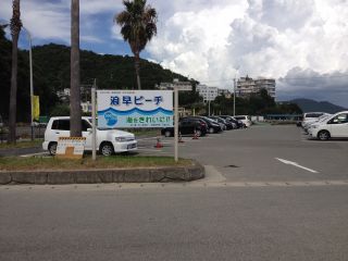 浪早 なみはや ビーチ 有料 今がベストシーズン 手ぶらbbq ファミリー 友人 カップルにおすすめ どこでも出張bbq満福大阪 和歌山 じゃらん遊び体験 浪早 なみはや ビーチ 有料 今がベストシーズン 手ぶらbbq ファミリー 友人 カップルにおすすめ どこでも出張bbq満福大阪 和歌山 じゃらん遊び体験