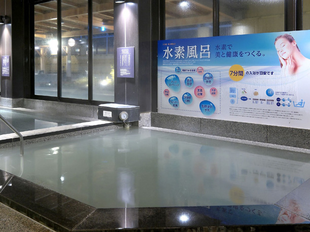 話題の「水素風呂」