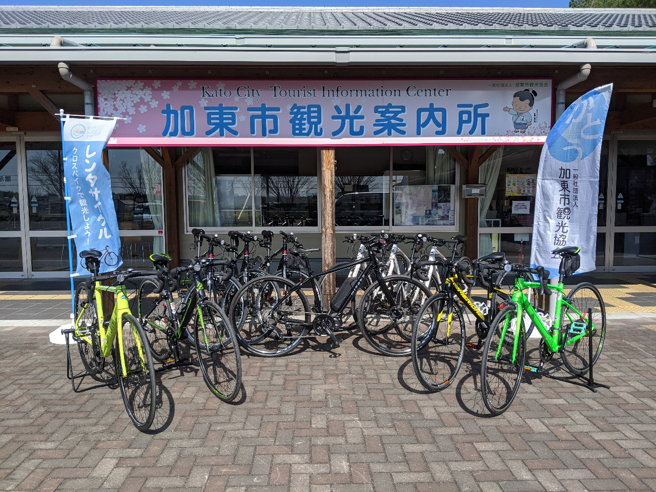 レンタサイクル