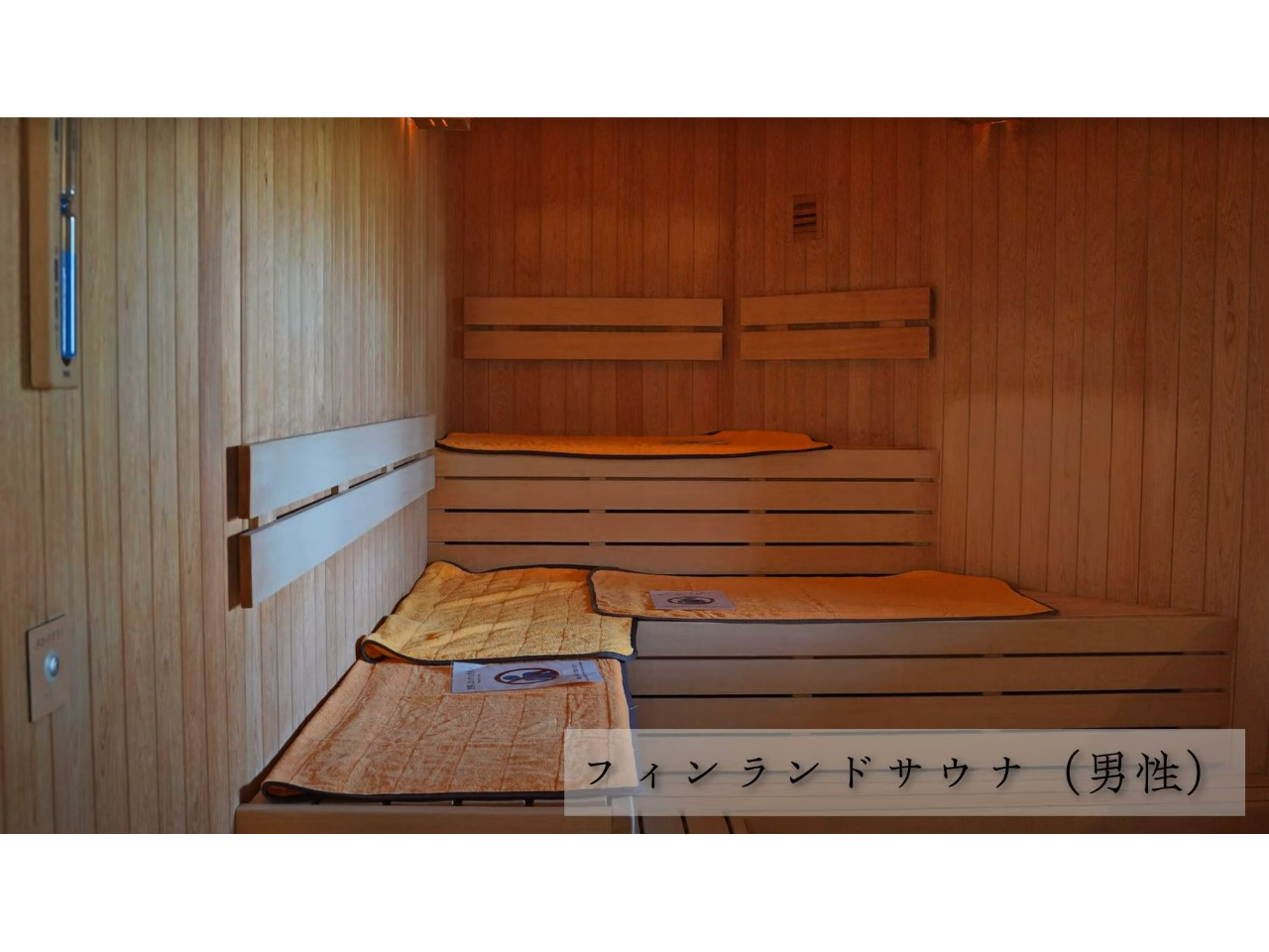 【フィンランドサウナ(男性)】水風呂もございます。