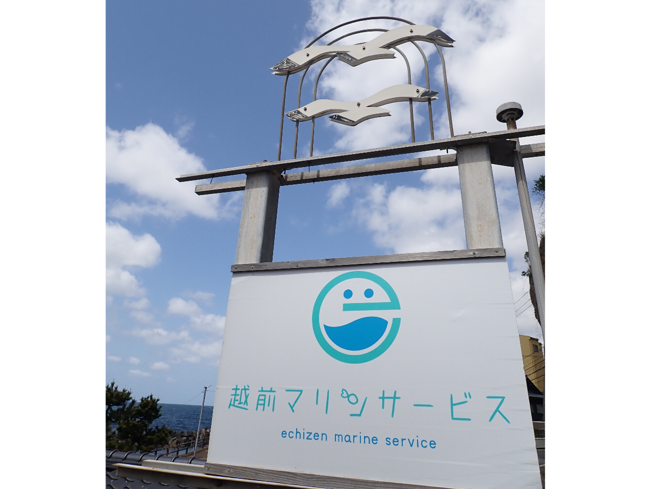 現地施設!越前マリンサービス(^^)/